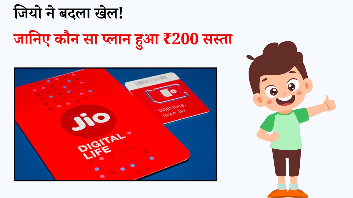 Jio Recharge